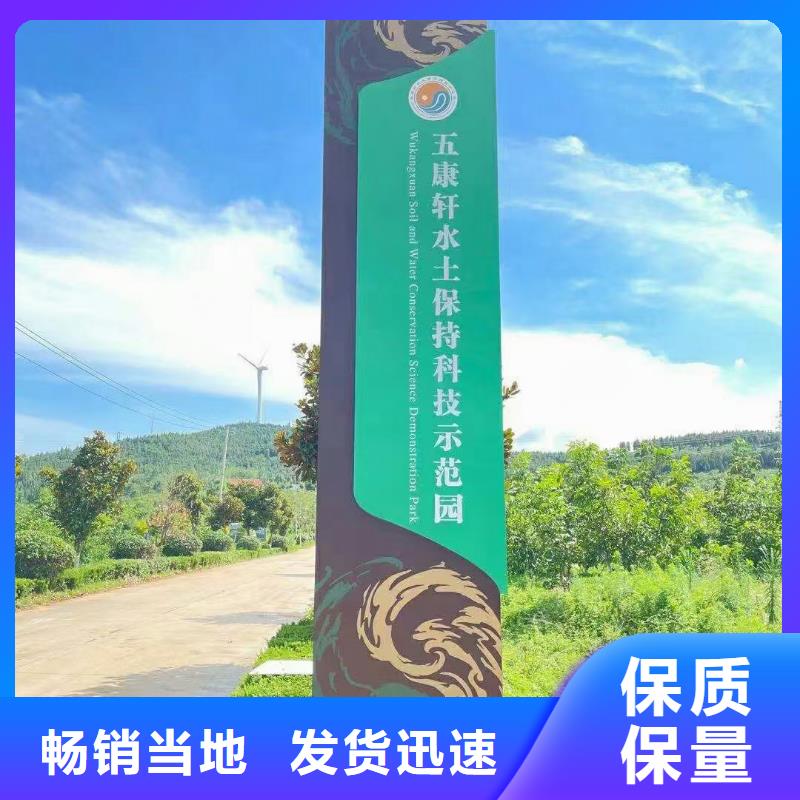 街道美丽乡村标牌值得信赖