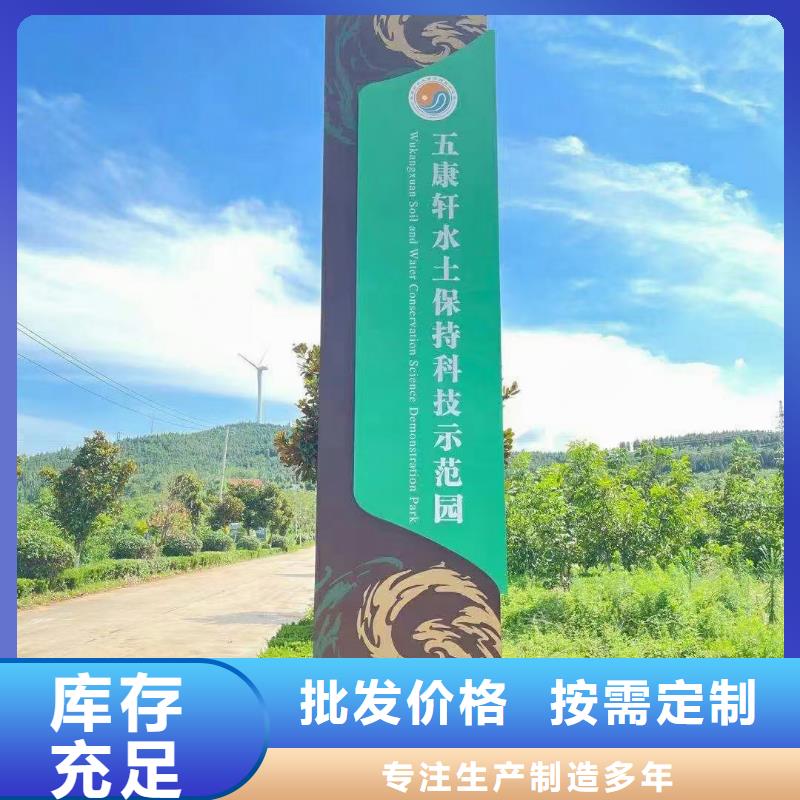 美丽乡村标牌制作质优价廉