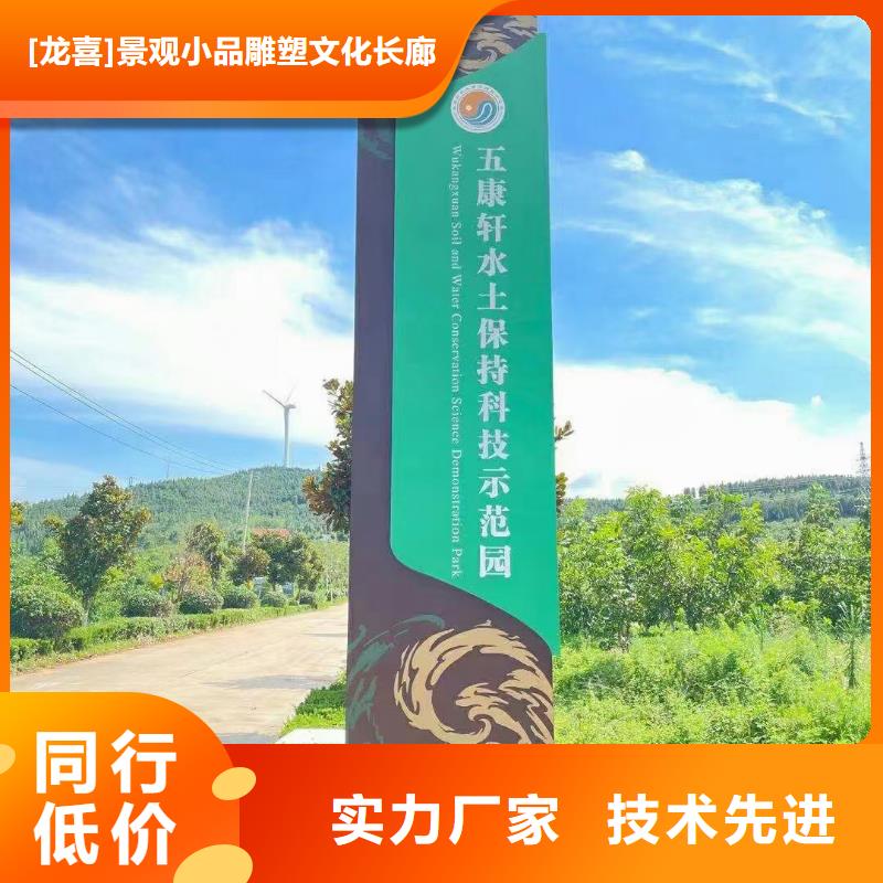 景区美丽乡村标识牌品质过关