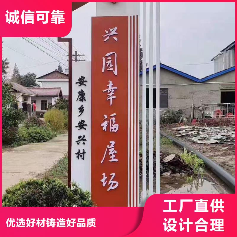美丽乡村标牌精神堡垒售后完善