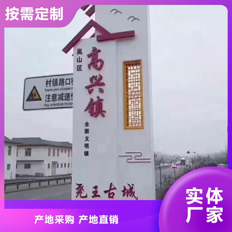 景区美丽乡村标牌免费咨询