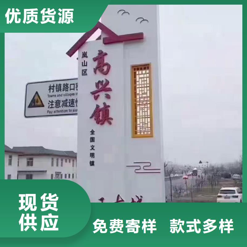户外仿古美丽乡村标牌批发价格