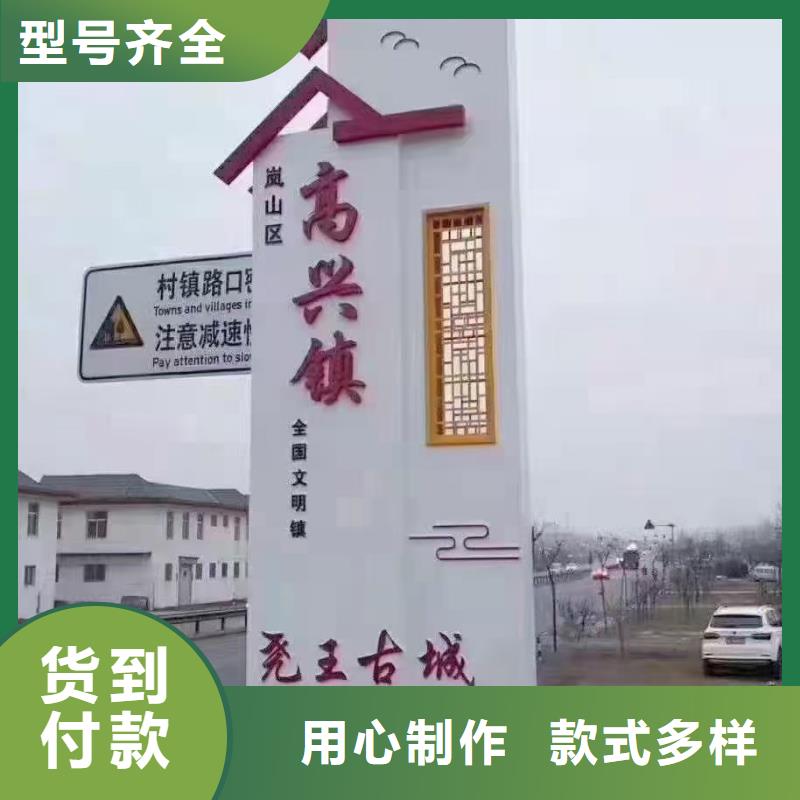 澄迈县户外定制美丽乡村标牌采购价格