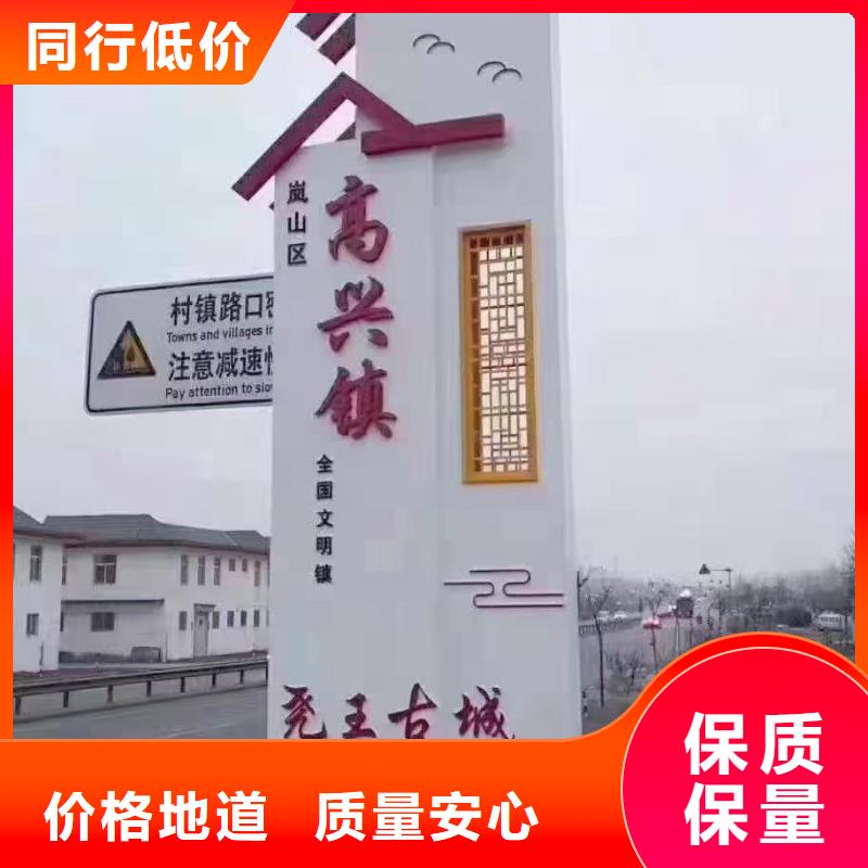 公园美丽乡村标牌为您服务