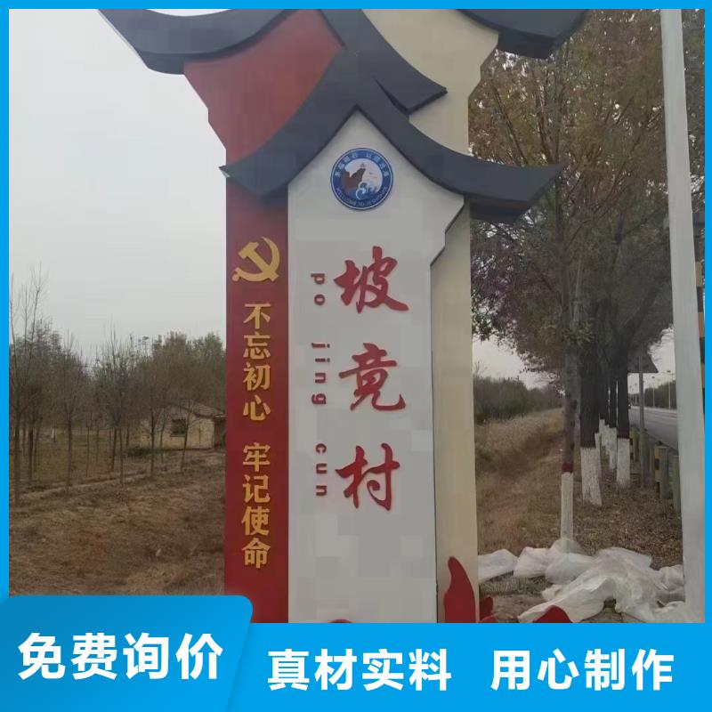 新农村标识美丽乡村标牌支持定制