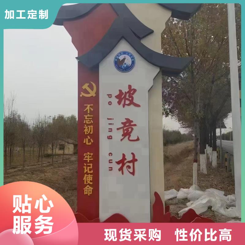 景点美丽乡村标牌信赖