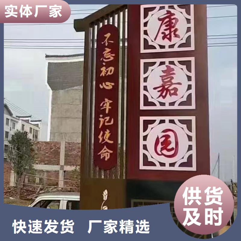 定制美丽乡村标牌实力老厂