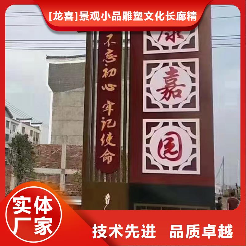 村庄美丽乡村标识牌信赖