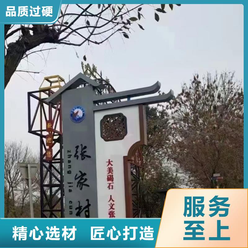 美丽乡村标牌精神堡垒厂家价格