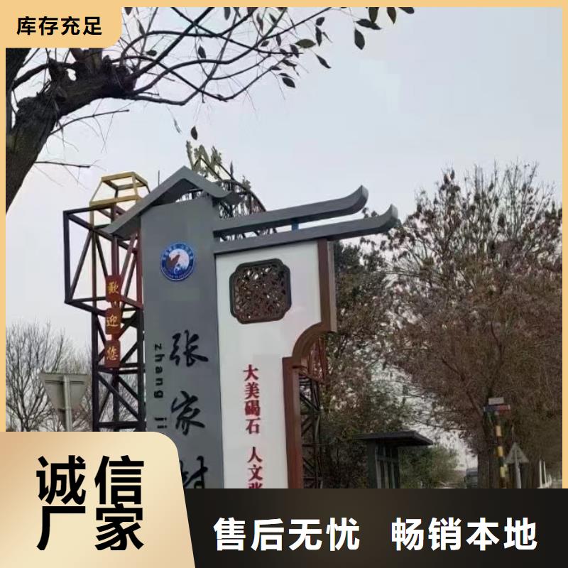 景区美丽乡村标牌品质过关