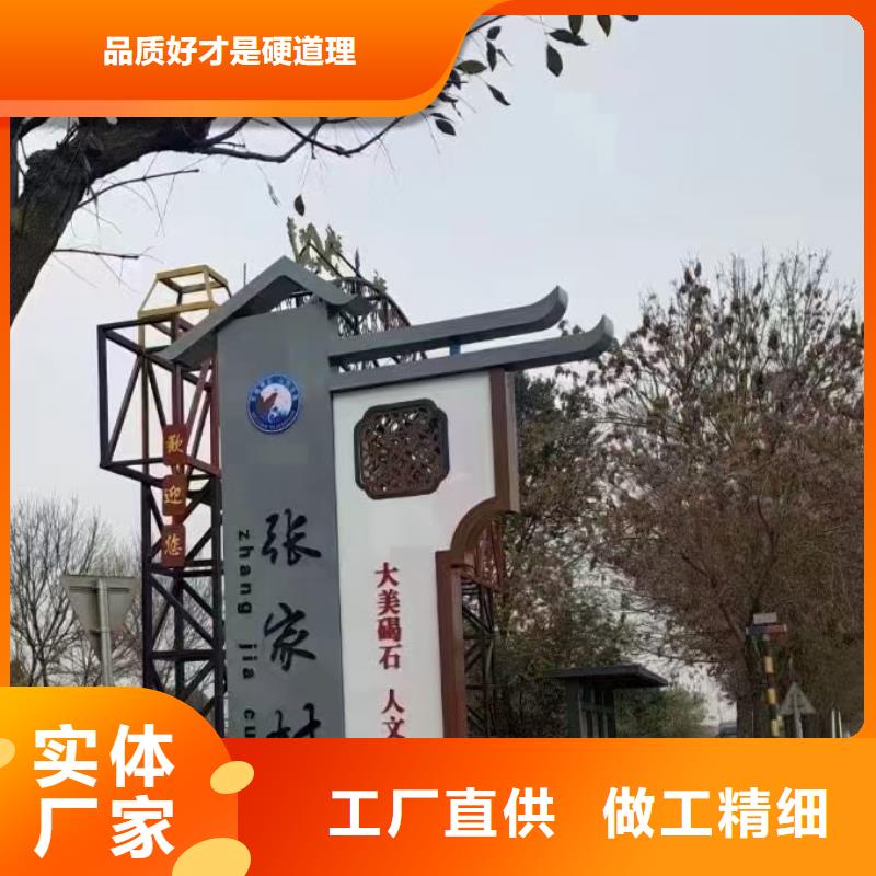 景区美丽乡村标牌品质过关