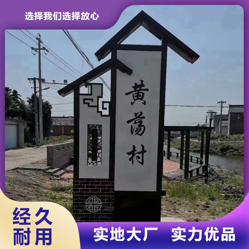 新农村美丽乡村标识牌质保一年
