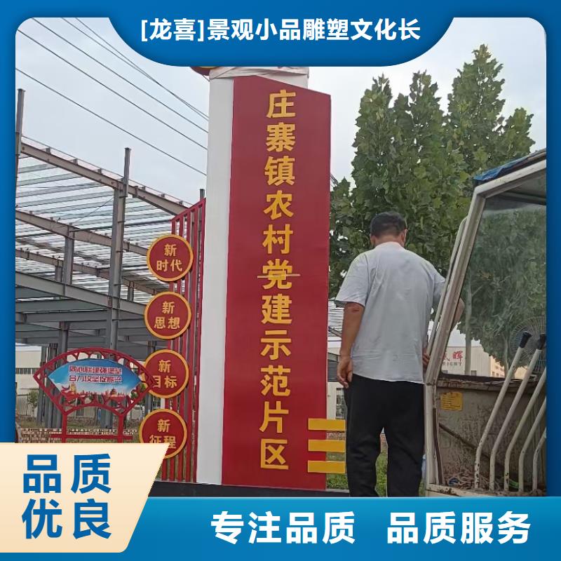 新型农村美丽乡村标识牌品质过关