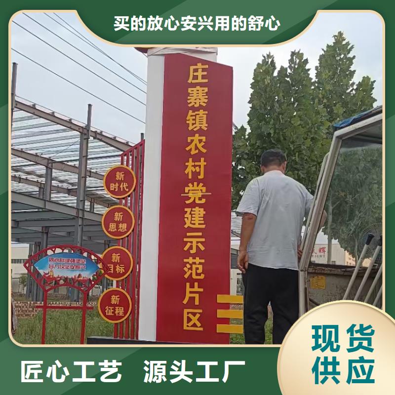 美丽乡村标牌设计采购价格