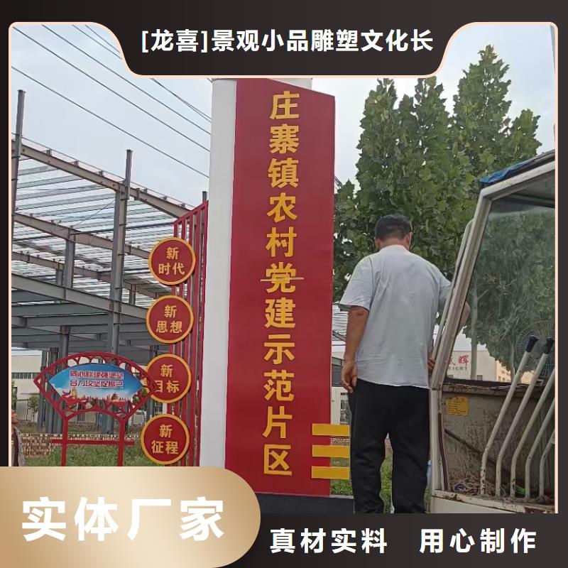 街道美丽乡村标牌品质过关