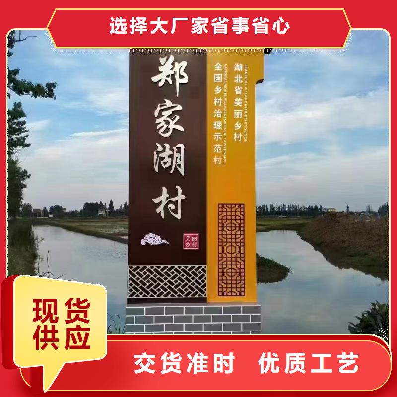 城镇美丽乡村标牌信赖
