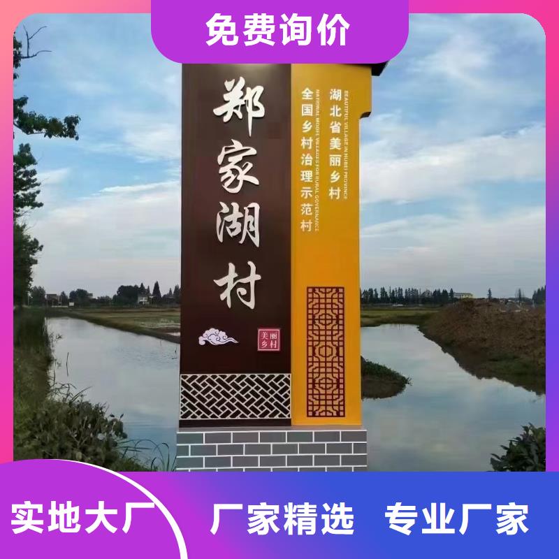 不锈钢美丽乡村标牌为您介绍