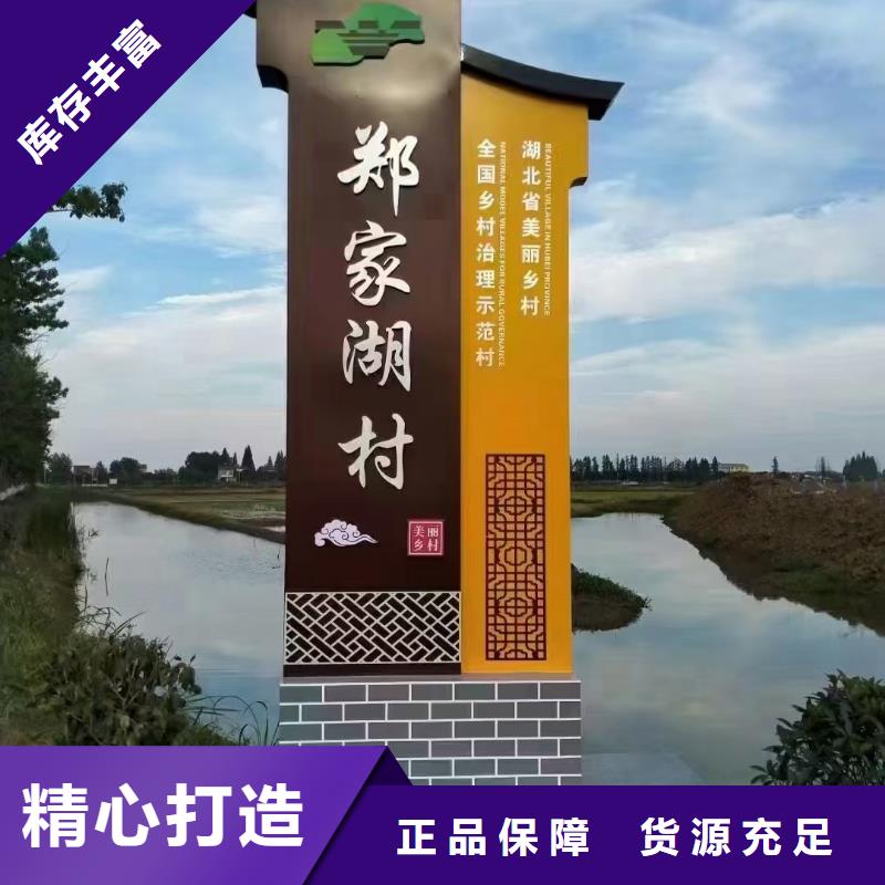 美丽乡村标牌制作质优价廉