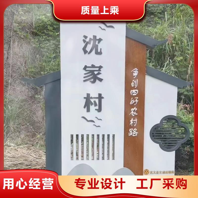 景观美丽乡村标牌质量可靠