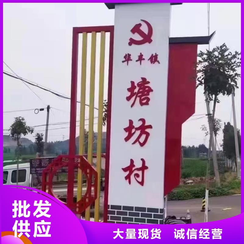 不锈钢美丽乡村标牌采购价格