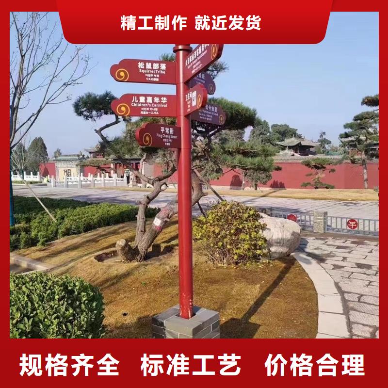乐东县景区导视美丽乡村标牌售后完善