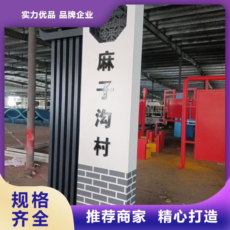 公园美丽乡村标牌信赖