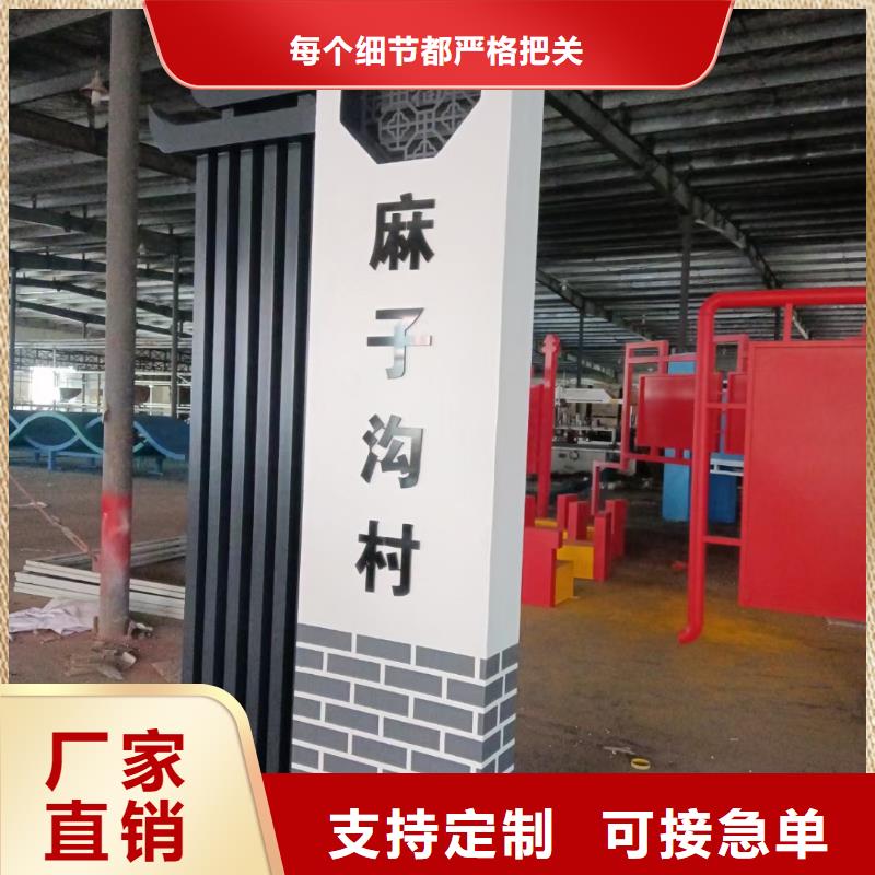 不锈钢美丽乡村标识牌品质过关