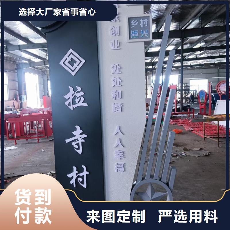 琼海市不锈钢美丽乡村标牌质优价廉