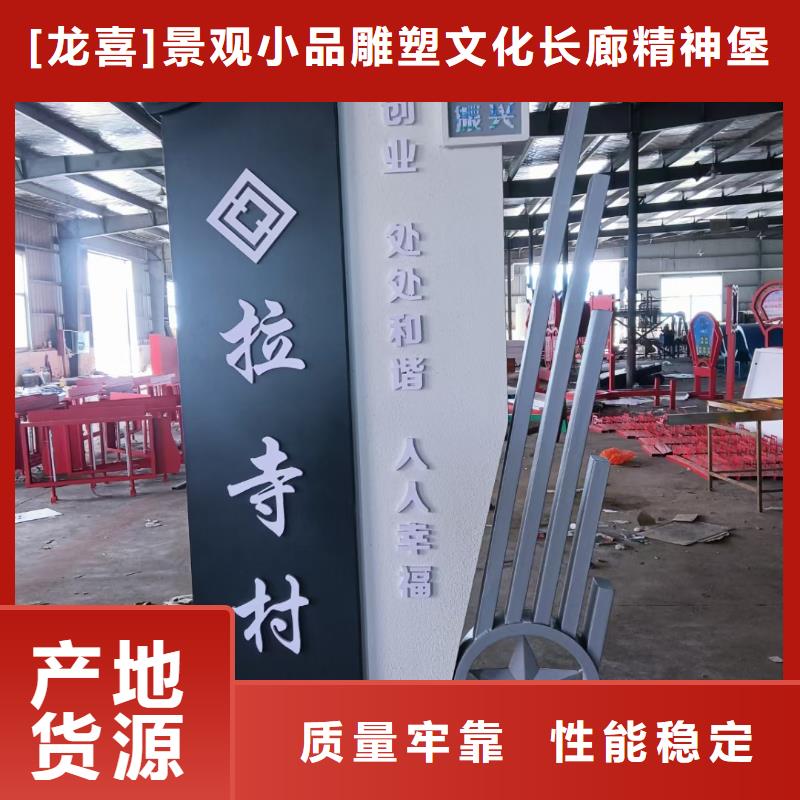 美丽乡村振兴标牌批发价格