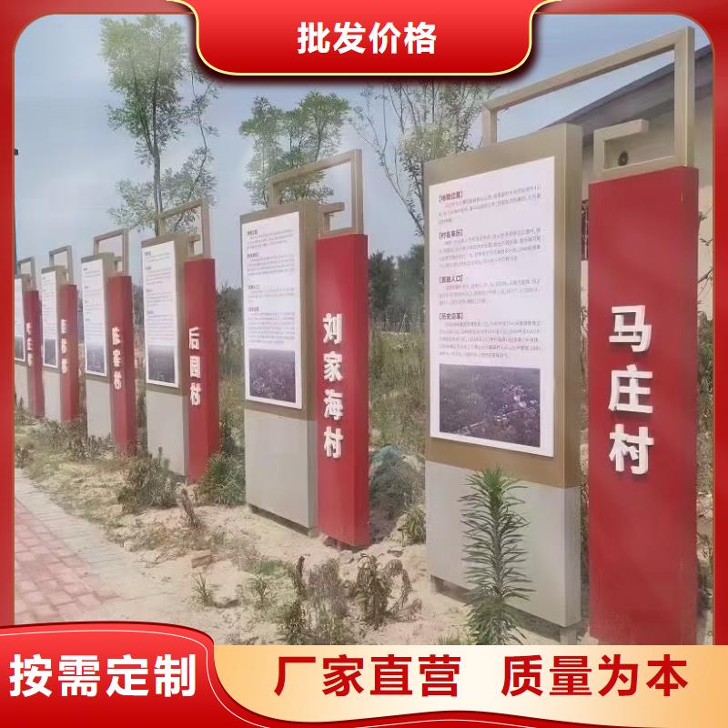 户外定制美丽乡村标牌为您介绍