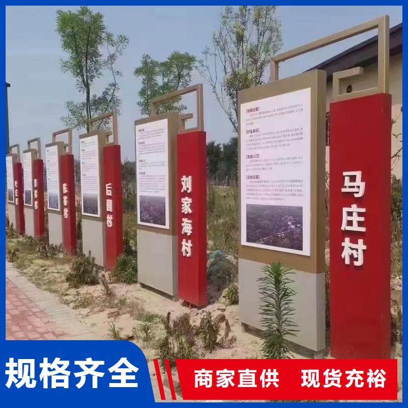 景观美丽乡村标牌量大从优
