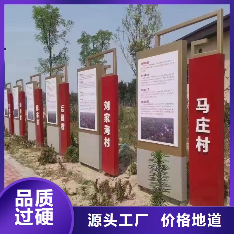 定制美丽乡村标牌欢迎电询