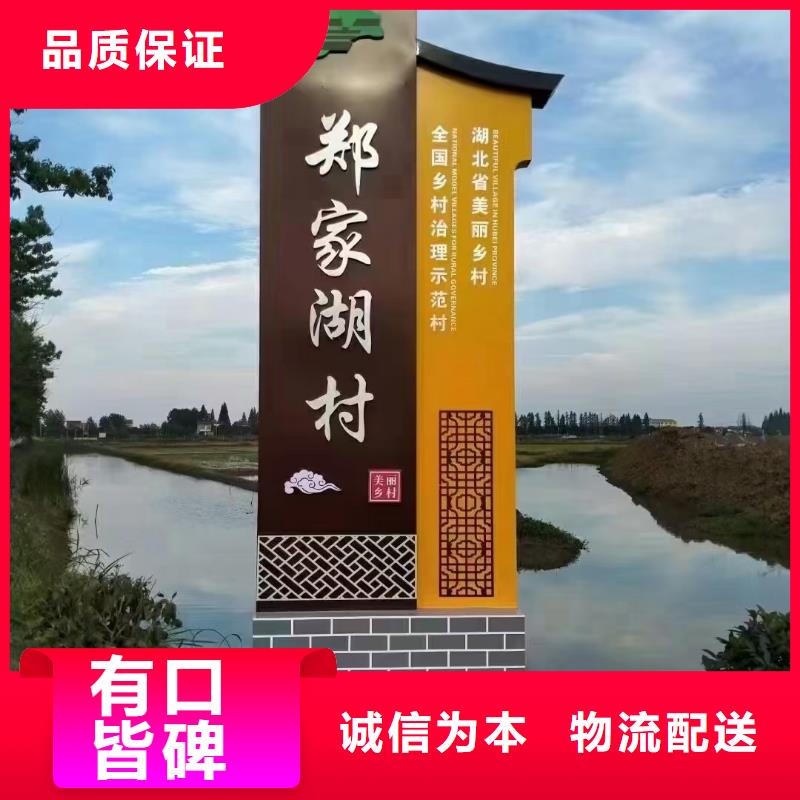 新农村标识美丽乡村标牌质优价廉