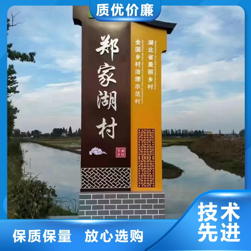 不锈钢美丽乡村标识牌质量可靠