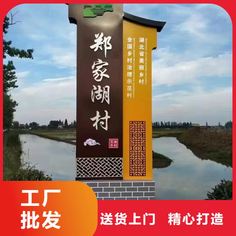景区美丽乡村标牌免费咨询