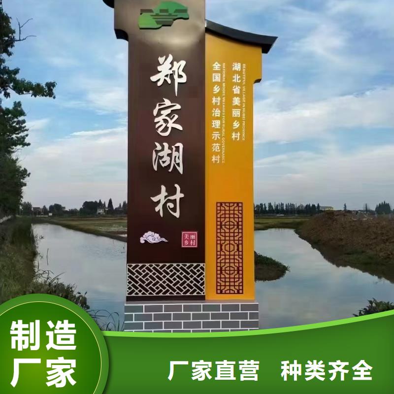 户外社区乡村标牌可定制