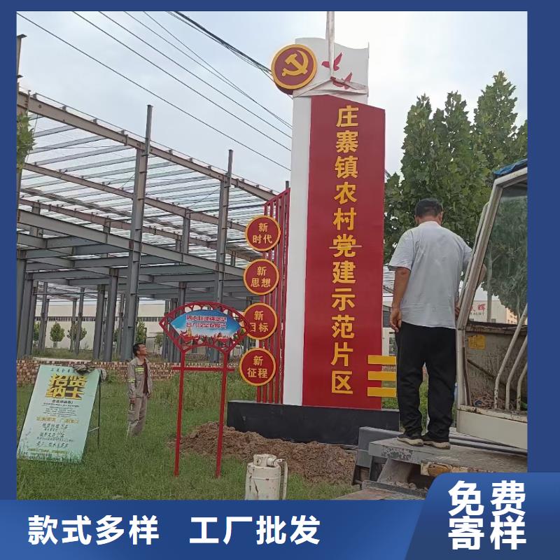 城乡美丽乡村标牌终身质保