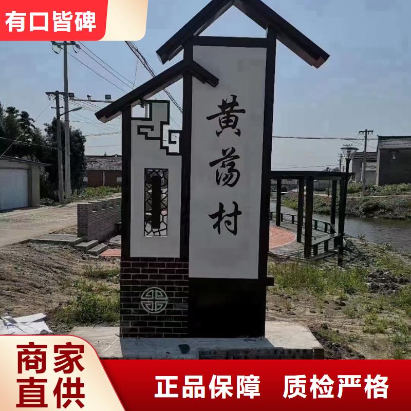 城镇美丽乡村标牌值得信赖