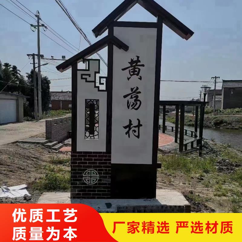 景区美丽乡村标识牌终身质保
