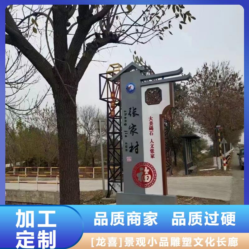 村口指示美丽乡村标牌支持定制