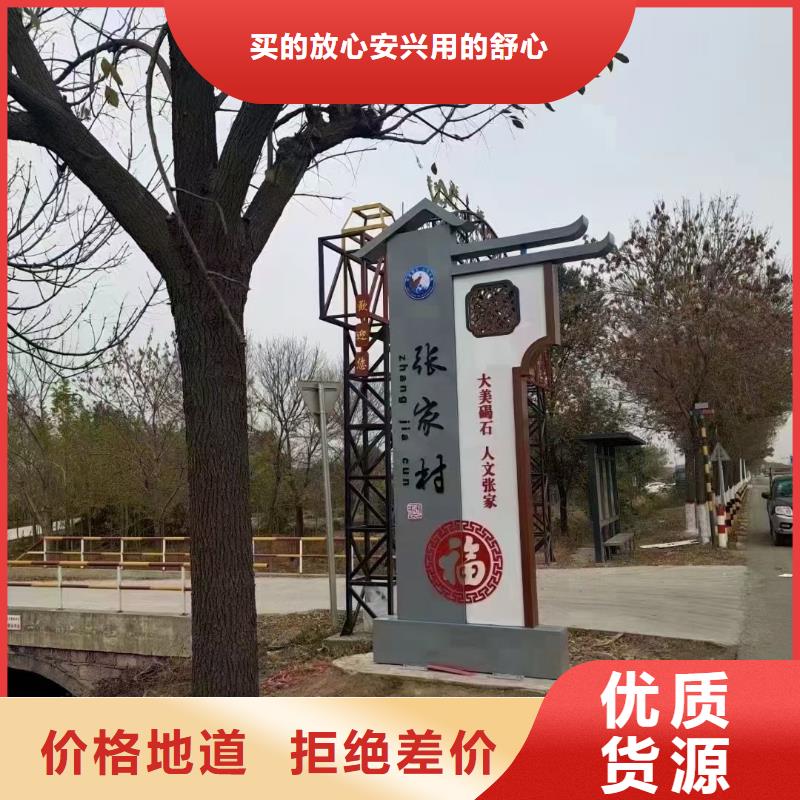 保亭县村口指示美丽乡村标牌规格齐全