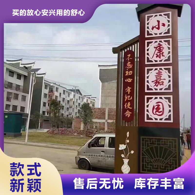 景区美丽乡村标识牌信赖