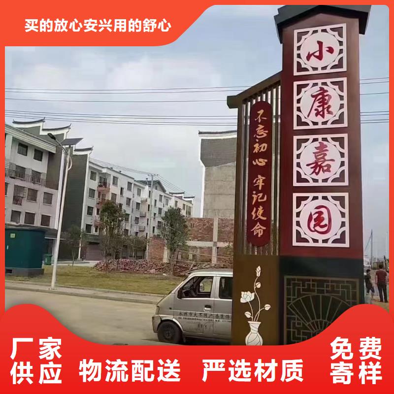 美丽农村振兴标牌诚信厂家