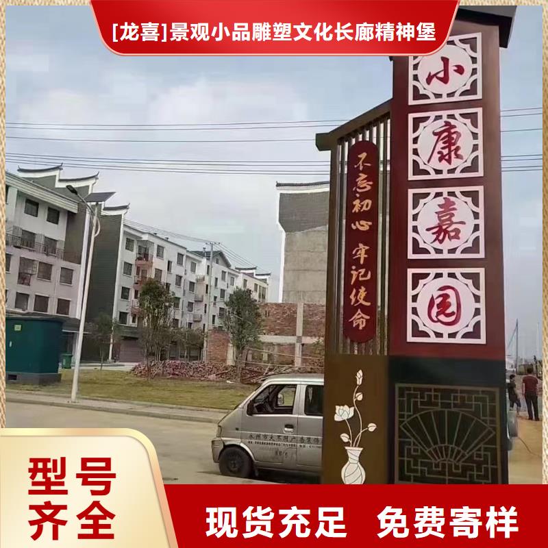 景观美丽乡村标牌售后无忧