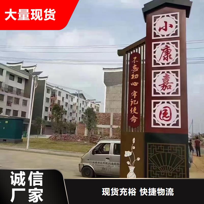 乡村振兴美丽乡村标识牌质保一年
