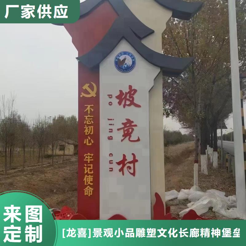 仿古美丽乡村标牌量大从优