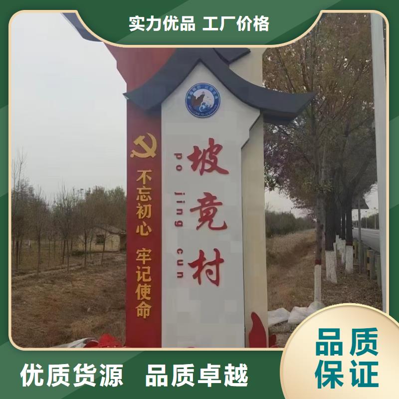 户外仿古美丽乡村标牌支持定制