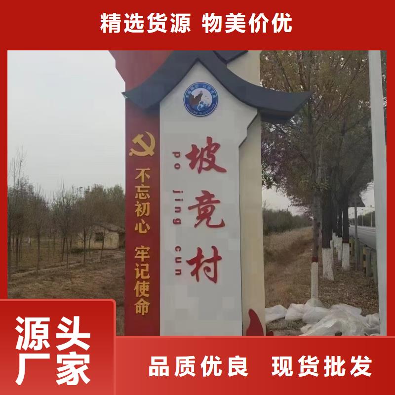 美丽乡村标牌精神堡垒厂家价格