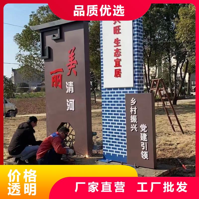 城镇美丽乡村标牌为您服务