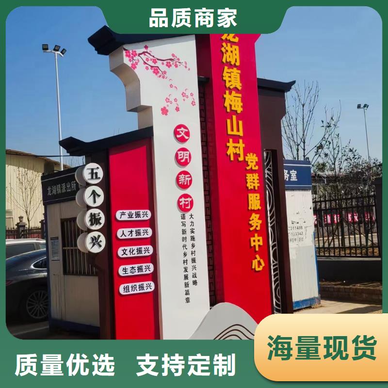 美丽乡村标牌生产厂家品质保证
